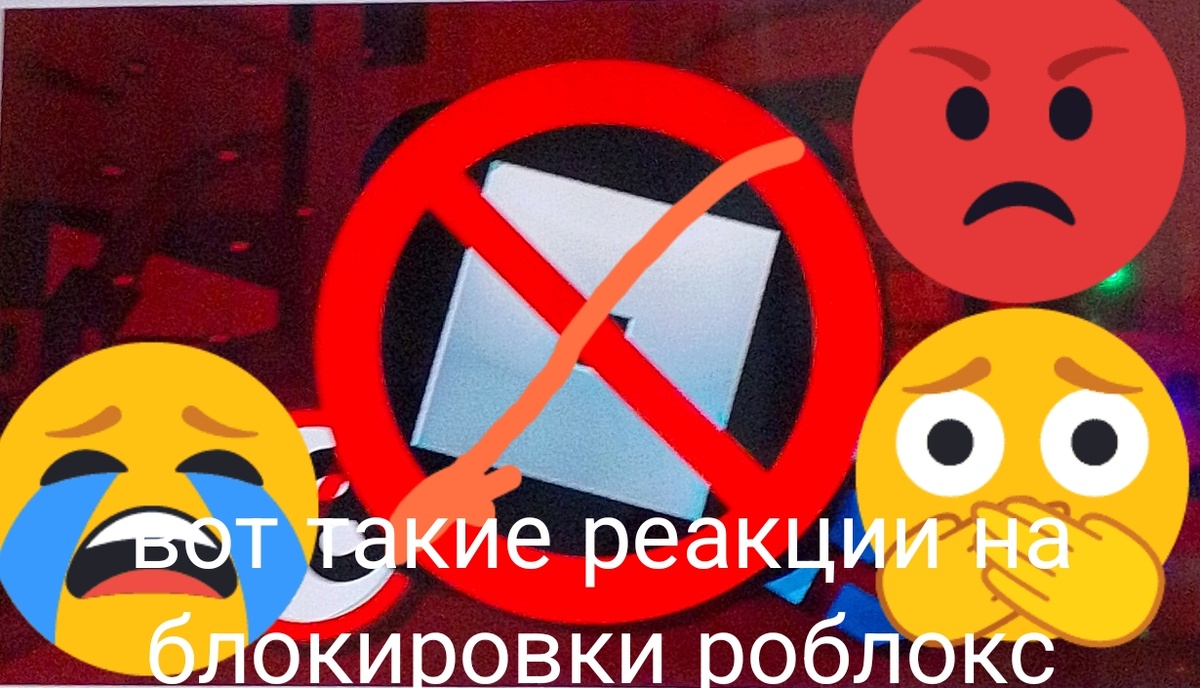 Это те кто хочет продолжать играть в роблокс