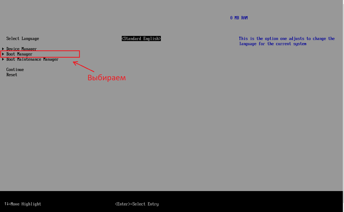 Эмулятор BIOS/UEFI VirtualBox