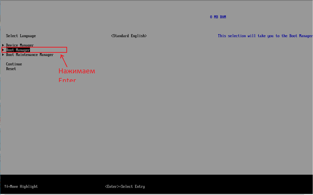 Эмулятор BIOS/UEFI VirtualBox