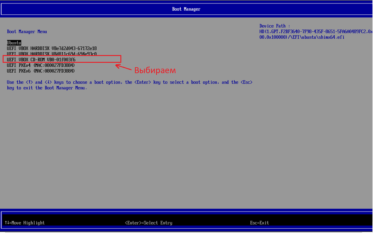 Эмулятор BIOS/UEFI VirtualBox
