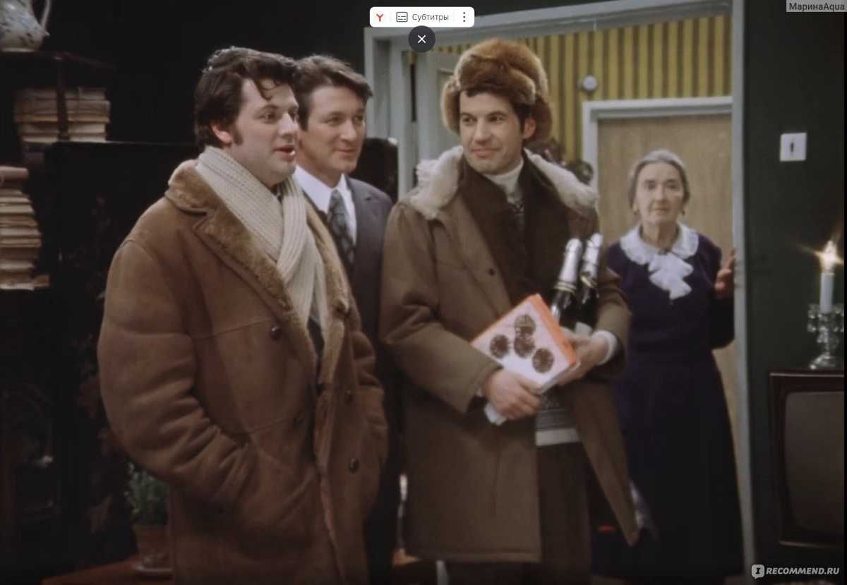 Кадр из фильма «Ирония судьбы, или с лёгким паром!», Мосфильм, 1975