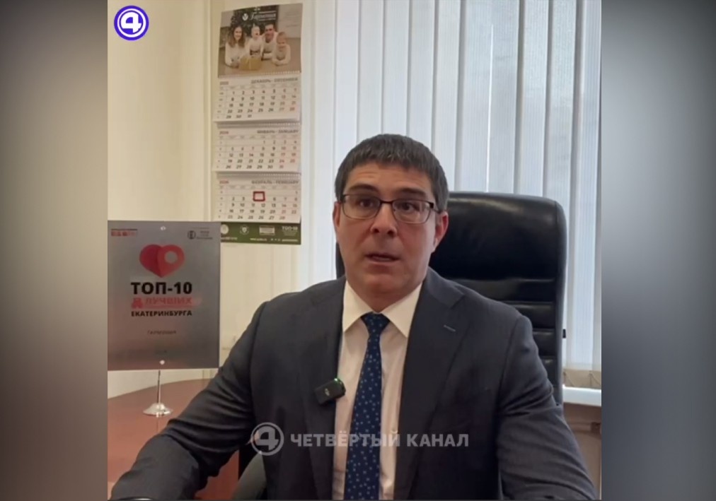     Кадр из видео: «Четвёртый канал» / t.me/ekb4tv