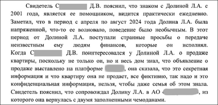    Скриншот: материалы Верховного суда
