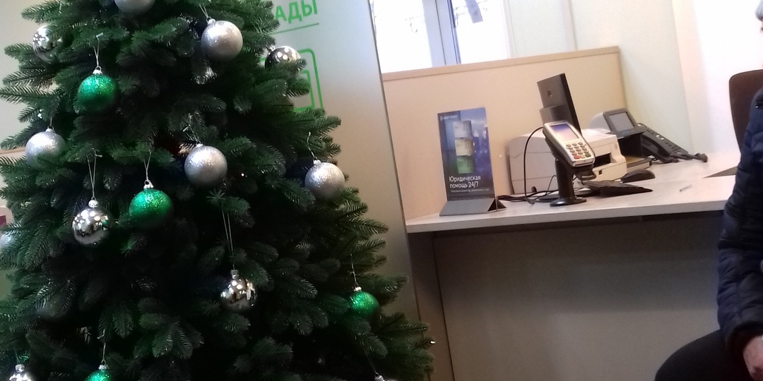 АО " ЕНИСЕЙСКАЯ ТГК(ТГК-13)"назовите специальный банковский счет. " Елочка,купите елочку..."