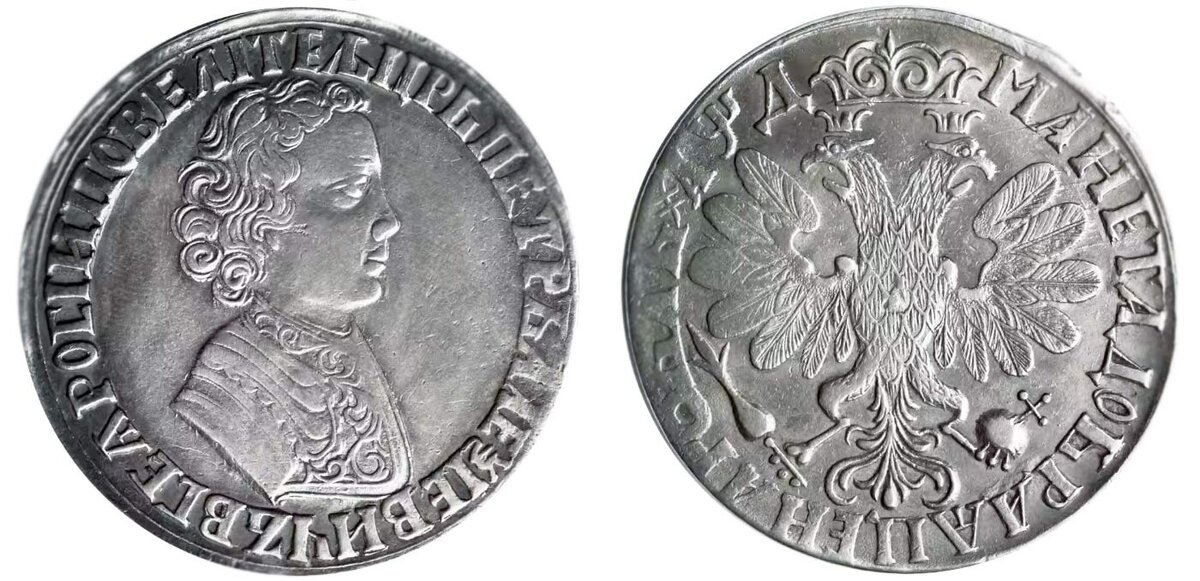 Фото: Рубль 1704 г.