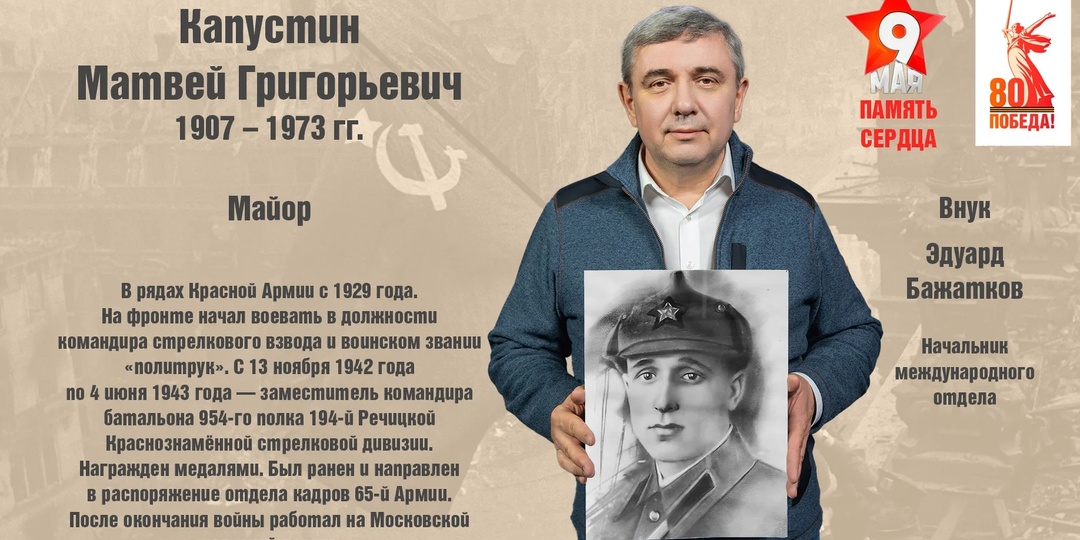 Эдуард Бажатков: Портрет дедушки можно увидеть в зале Музея Победы на Поклонной Горе