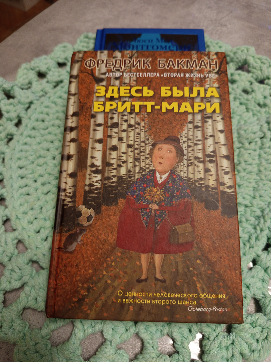 Книга из моей библиотеки