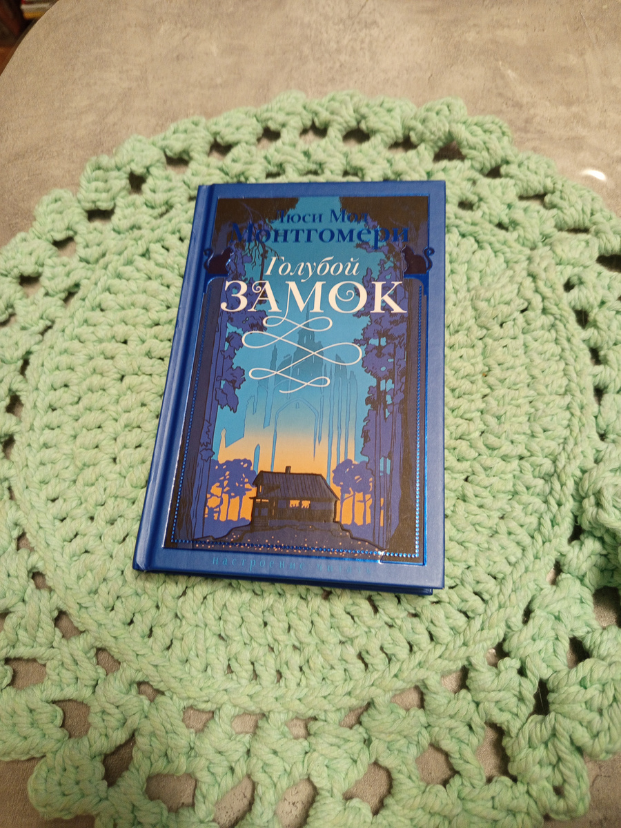 И эта книжка есть теперь в моей библиотеке