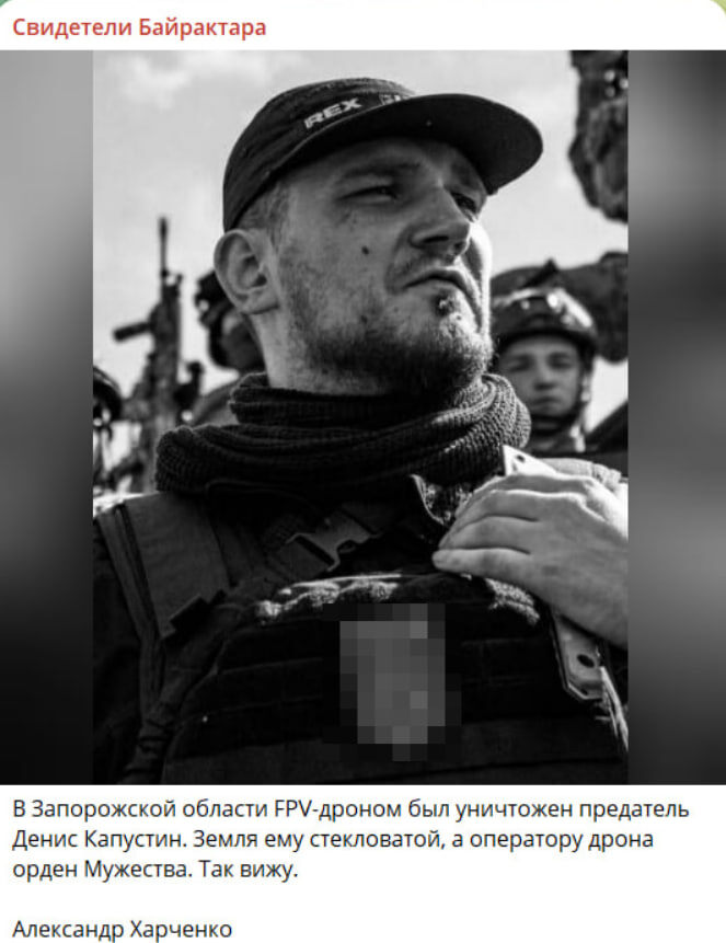    Капустин* - террорист. Скриншот с канала "Свидетели Байрактара"