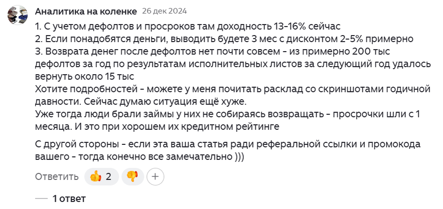 комментарий к прошлой статье