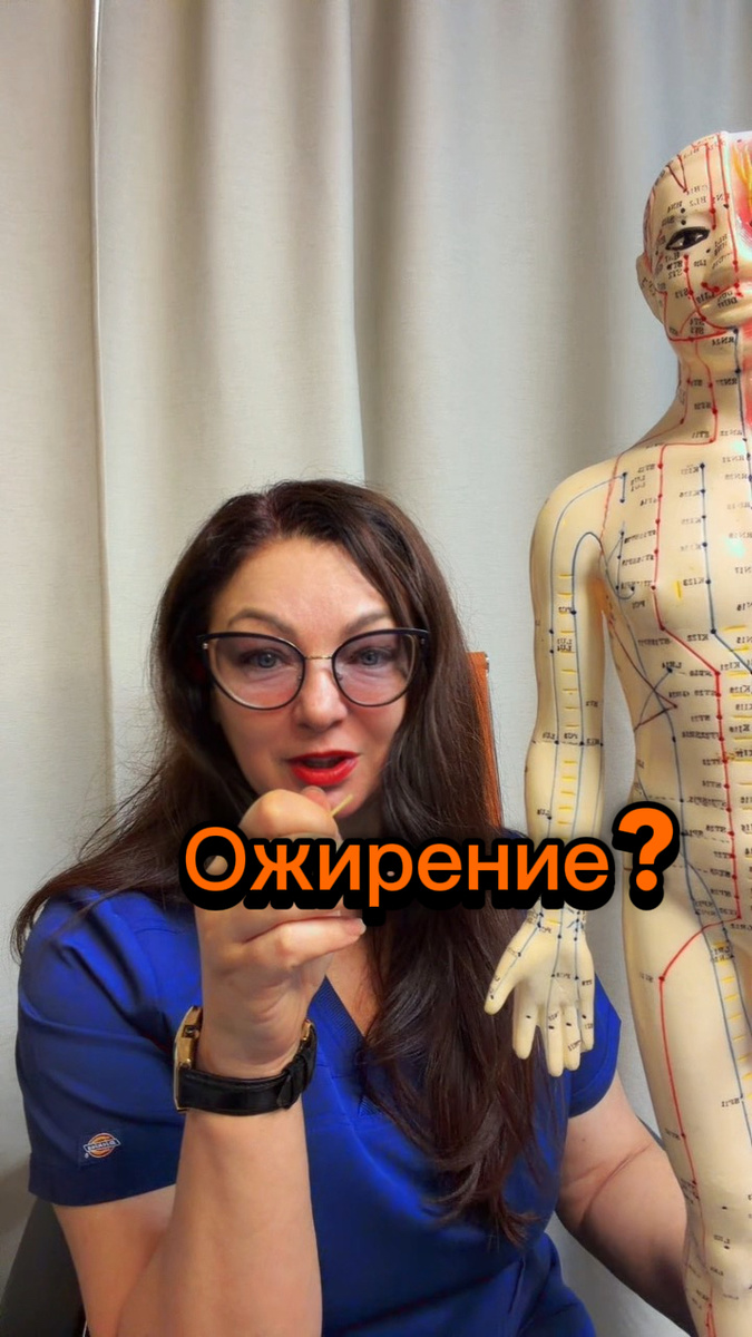 Профессор Павлова Л.А., объединяю медицину Востока и Запада для Вас.