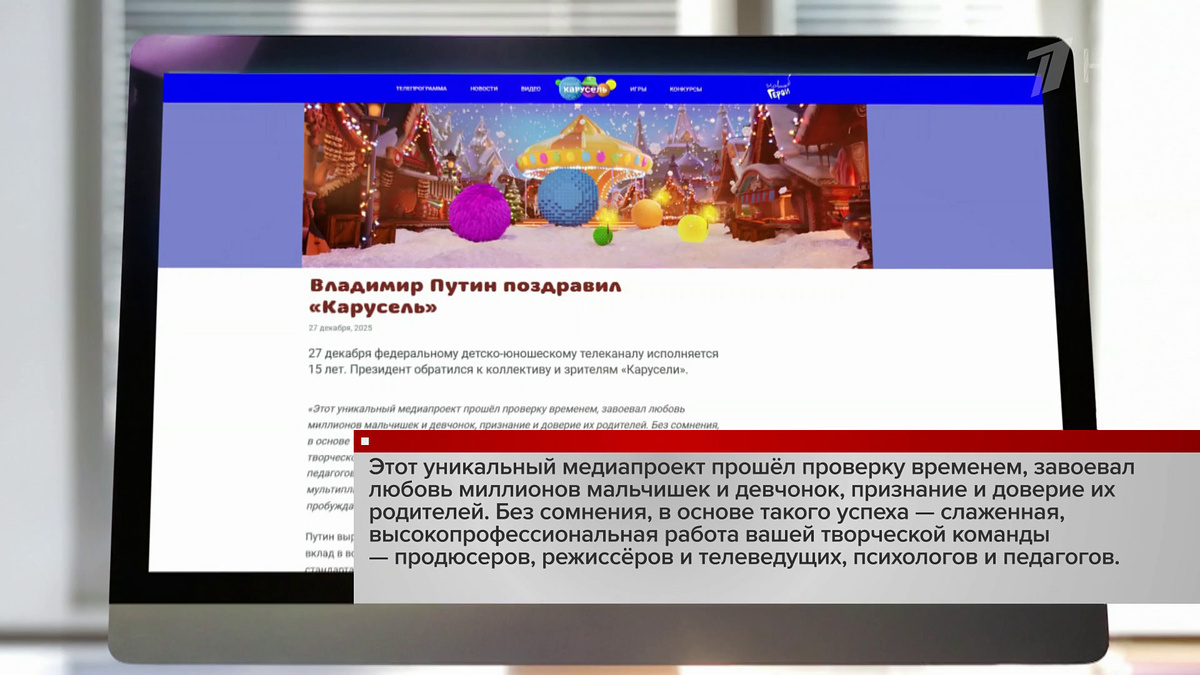    Первый канал