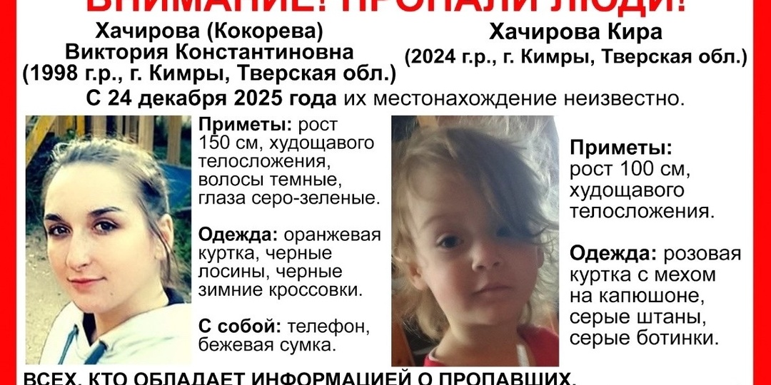 В Тверской области пропала женщина с маленьким ребенком