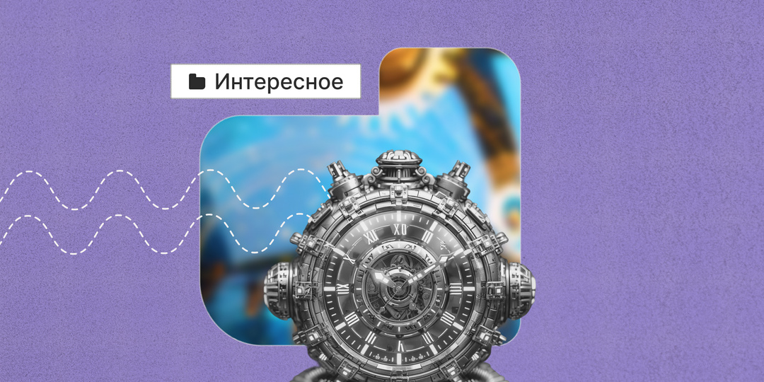 Атомные часы: как крошечные частицы следят за временем
