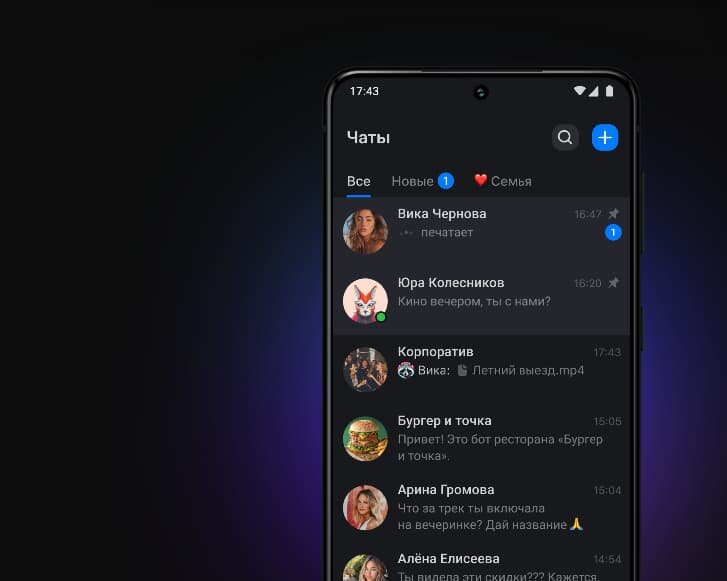   Мессенджер Max