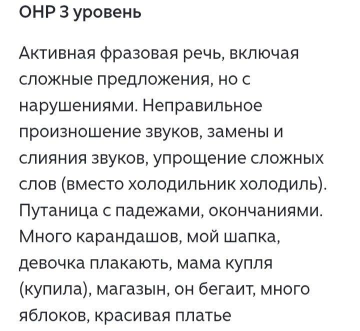 Скрин статьи.