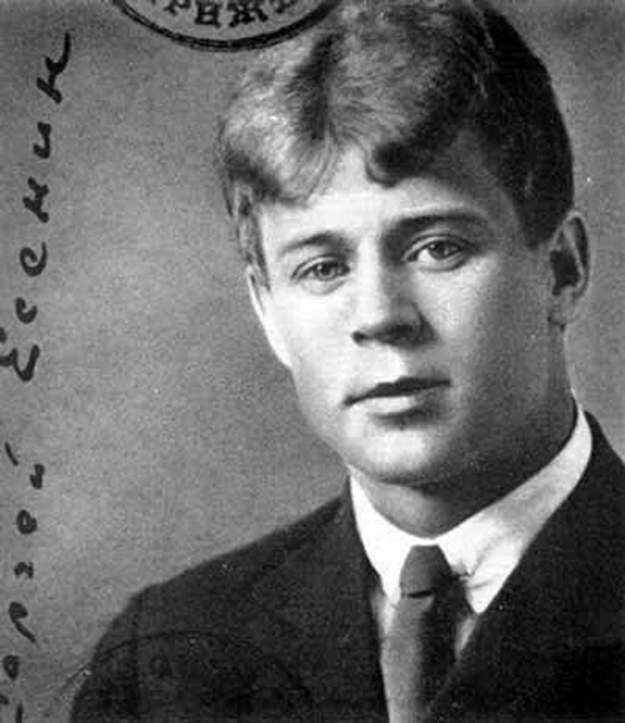 Сергей Есенин