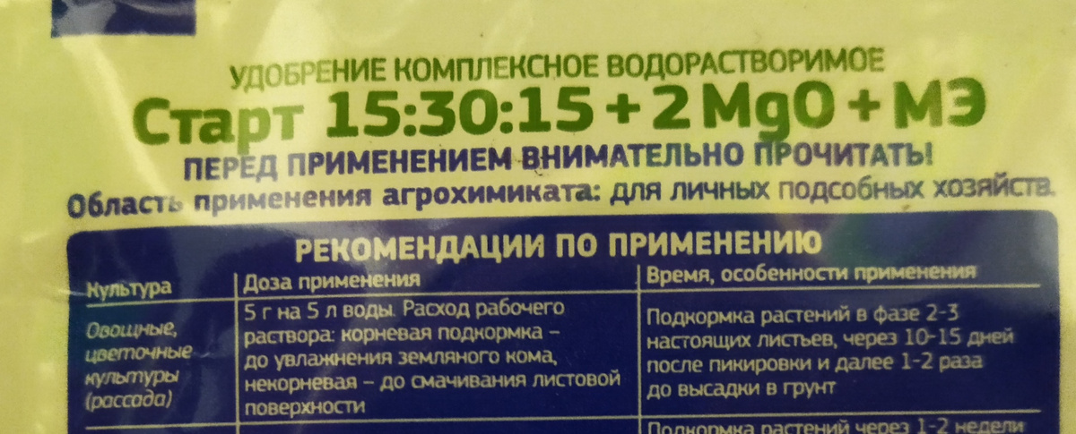 Фертика старт