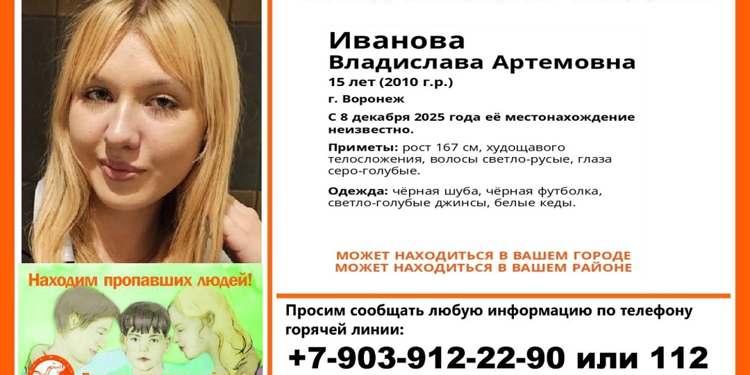 Внимание! Помогите найти подростка!