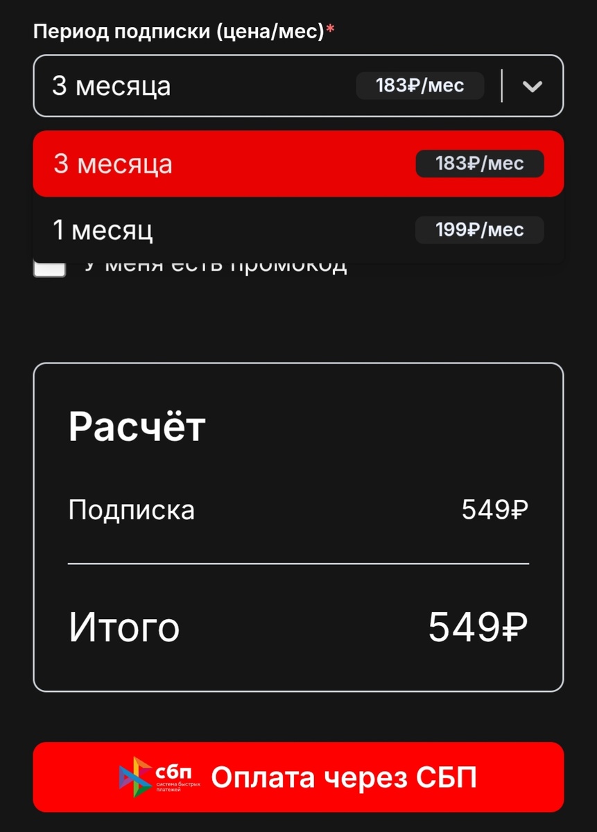 Стоимость ускорителя Ютуба и по сути VPN-сервиса