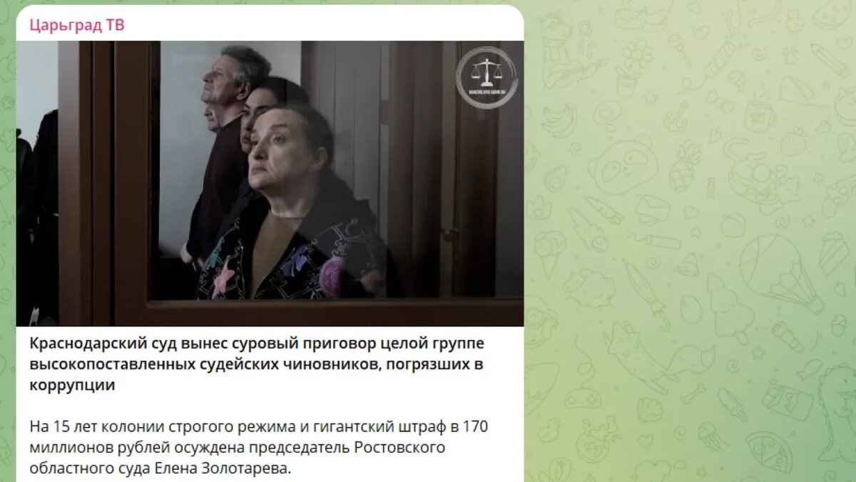 Скрин тг-канала "Царьград ТВ"