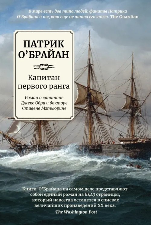 Русская обложка книги.