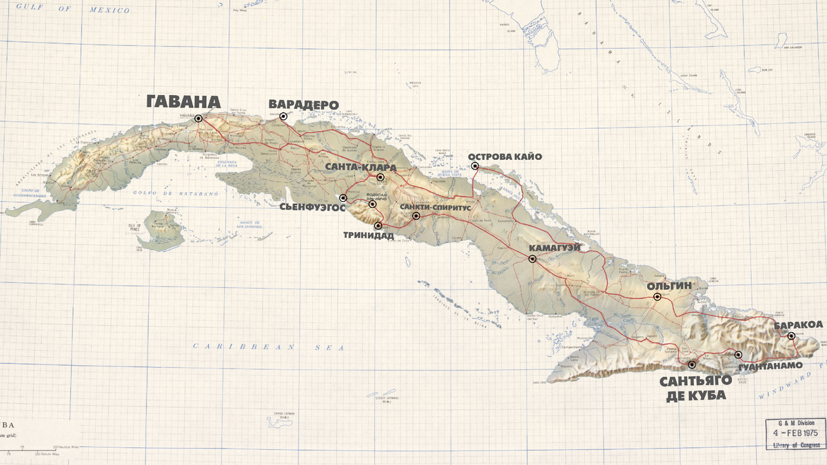 Мой маршрут по Кубе