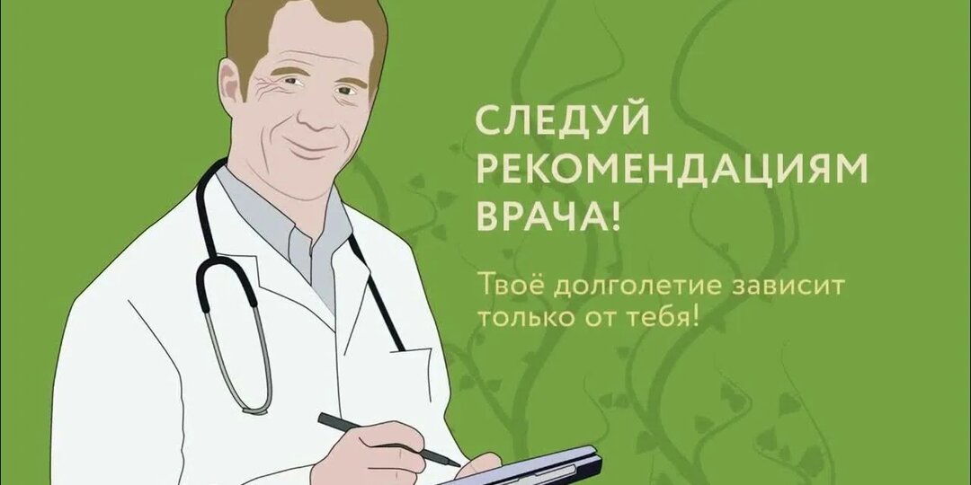 Особые рекомендации для людей с хроническими заболеваниями на новый год.