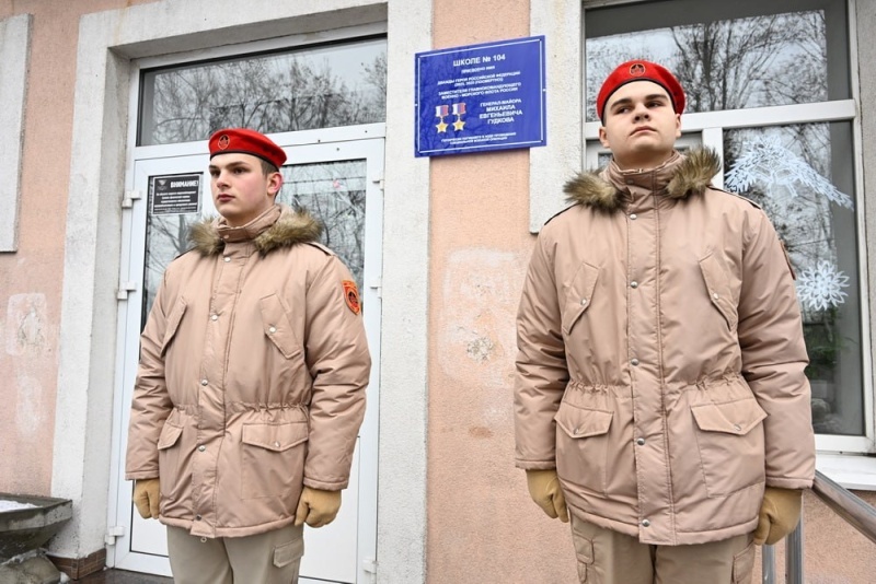    В Донецке присвоили школе имя дважды Героя России Михаила Гудкова