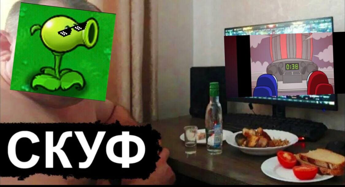 Ыыы я скуф ыыы....