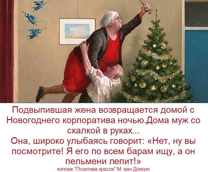 коллаж "Позитива красок", иллюстрация Мариус ван Доккум