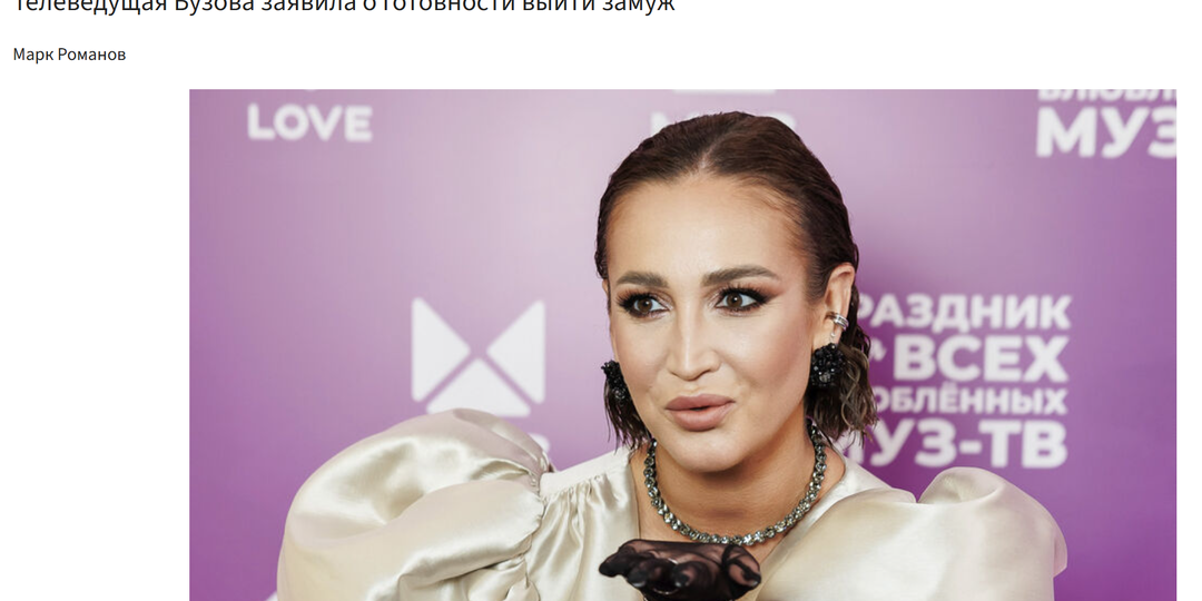 Ольга Бузова вновь провожает год незамужней. Мы это предвидели.