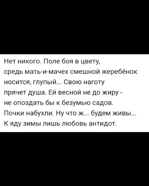 Отрывок из стиха Марфы