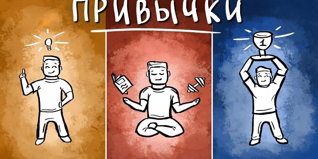 Здоровье: маленькие привычки — большая разница