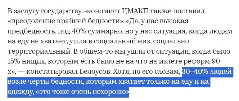 Цитата по РБК