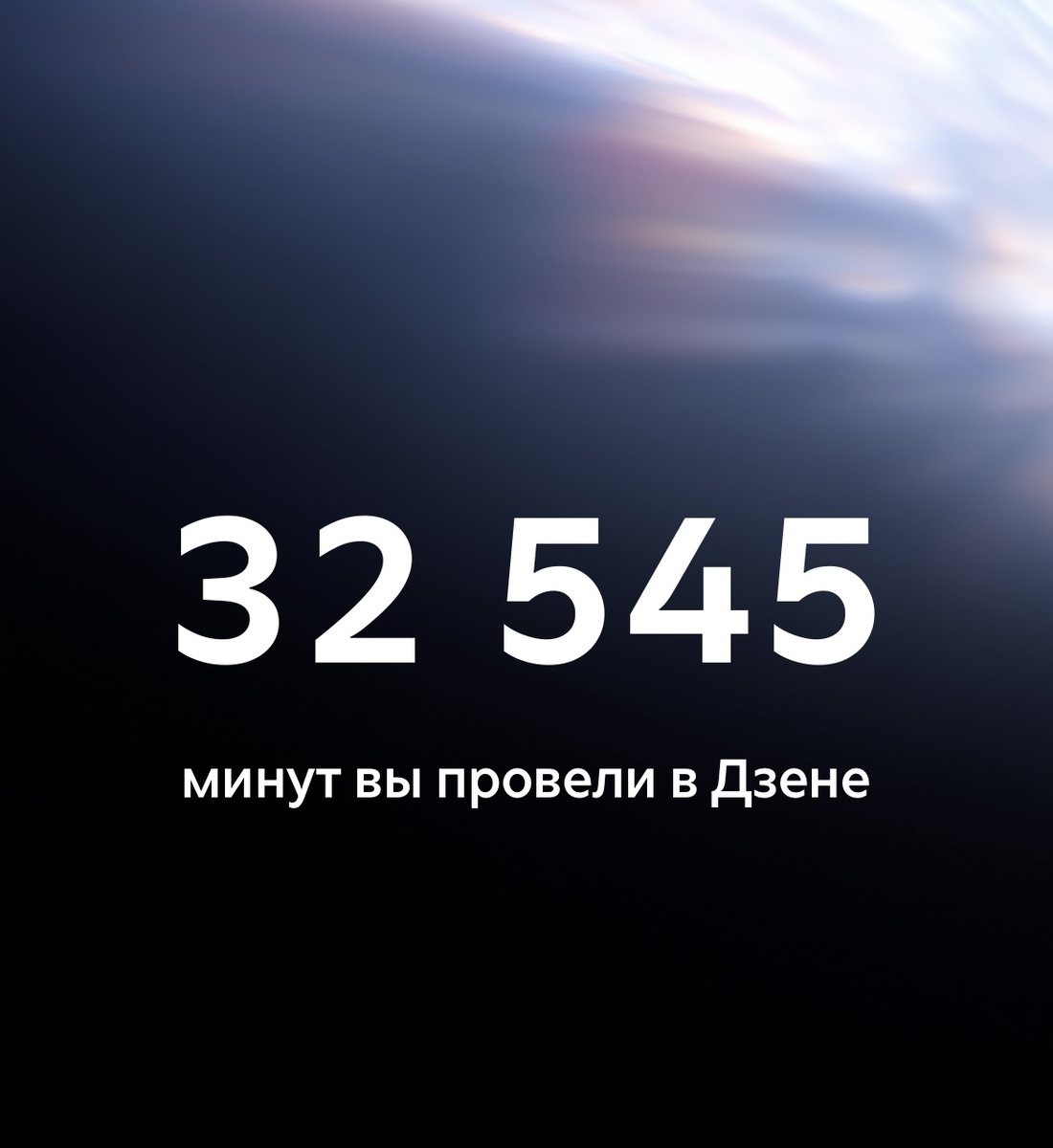 Если в сутках, то это 22. То есть 3 недели. 