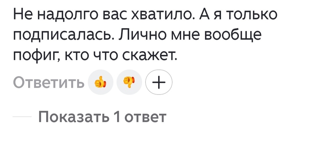 Комментарий под статьей 