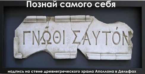 Надпись на храме