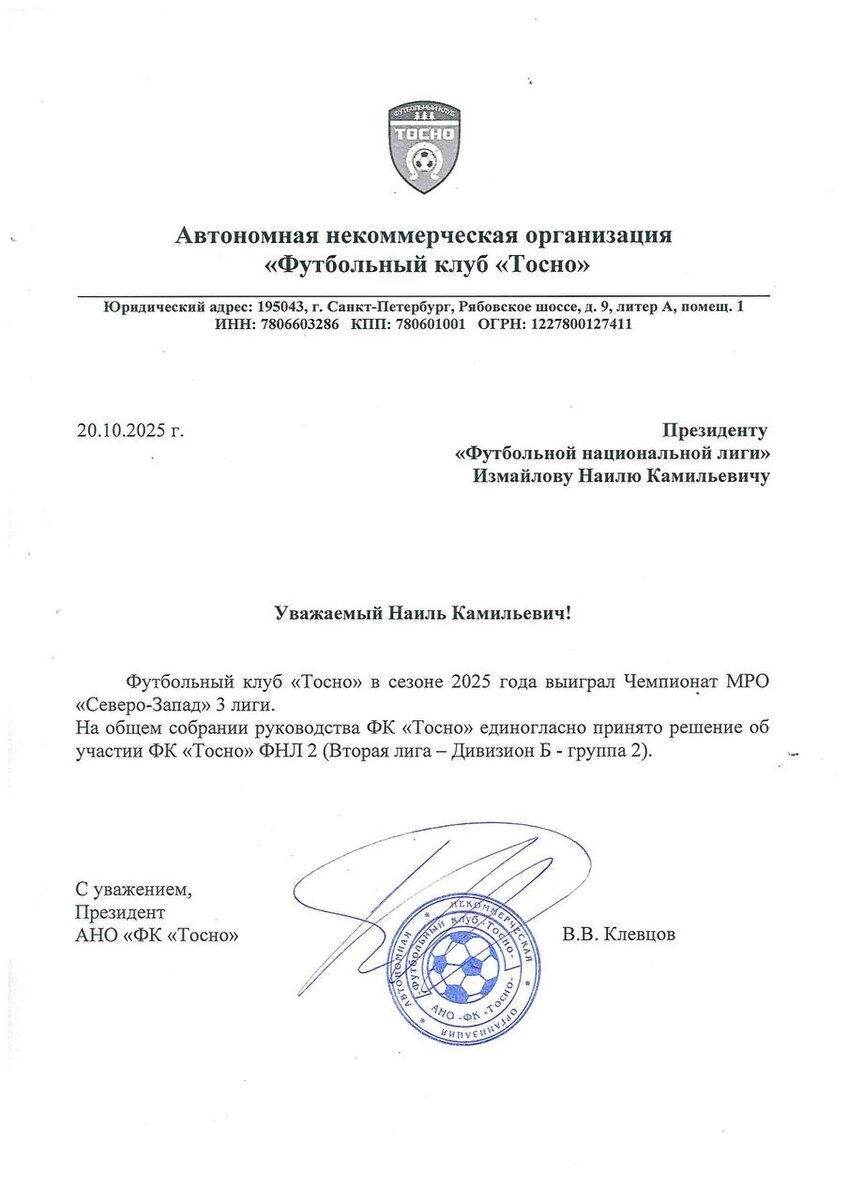 Фото из телеграмм канал Тосно