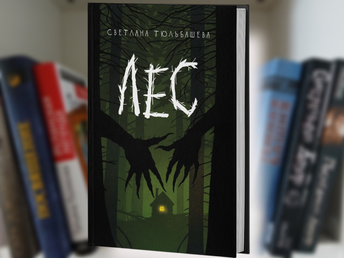 Личный архив