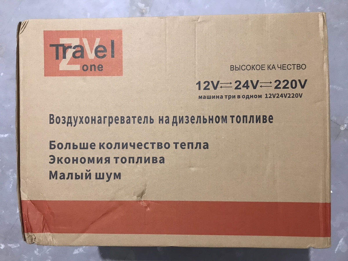 Коробка с воздушным отопителем. Фото Тищенко Василий.