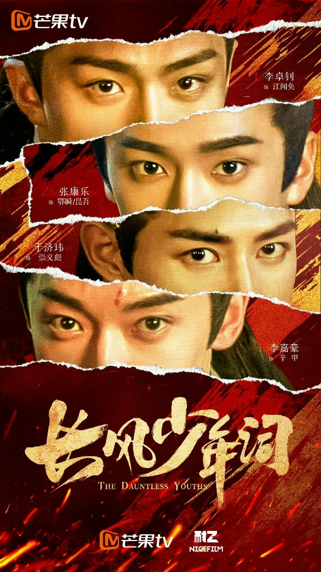 постер к дораме из открытых источников