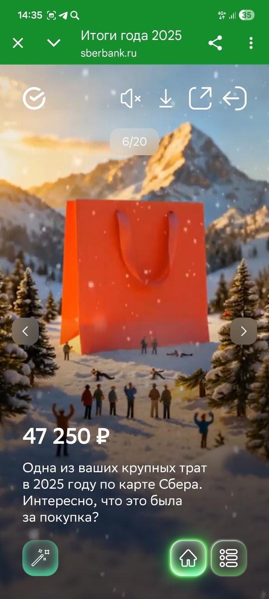 МоЯ самая большая покупка в 2025 году