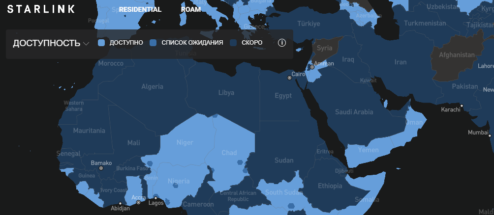 Рисунок 1. Настоящая карта обслуживания стран и регионов Starlink спутников.