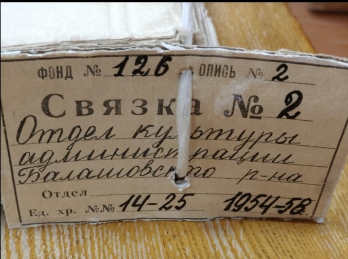 Архив по отделу культуры за 1954-1958 гг.