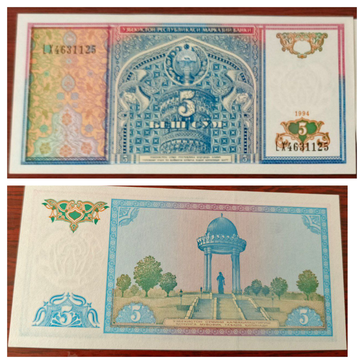 5 сум 1994 года