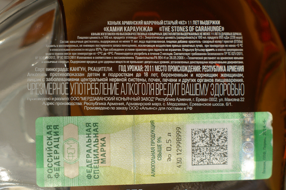 Мердзаванский коньячный завод