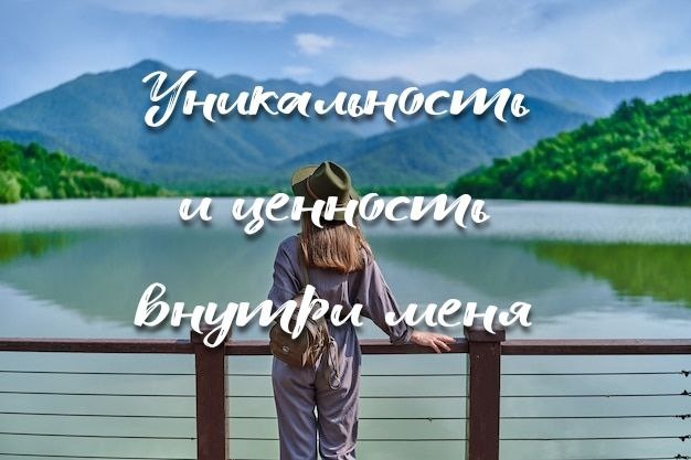 Как перестать сравнивать себя с другими и начать жить своей жизнью