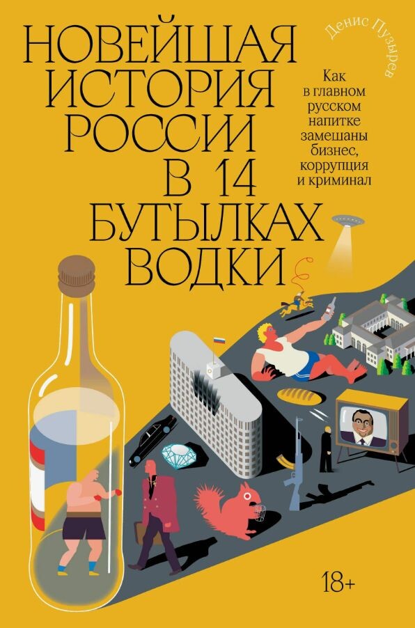 Обложка книги.