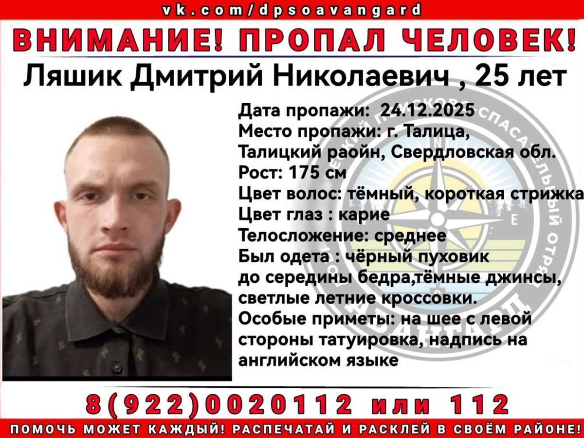    Волонтеры и правоохранительные органы развернули операцию по прочесыванию местности